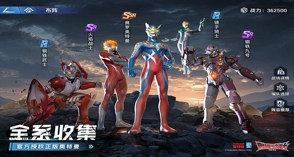 奥特曼光之战士图2