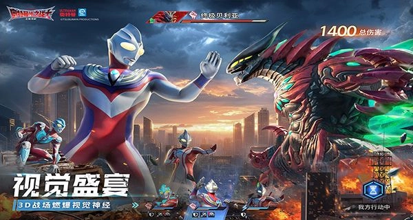 奥特曼光之战士图4