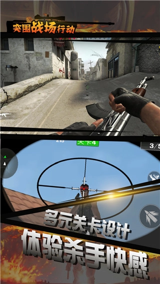 突围战场求生行动(2)