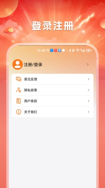 幸福刷宝图2