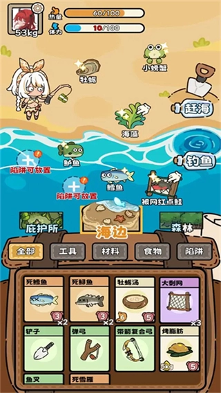 荒野求生模拟器免广告