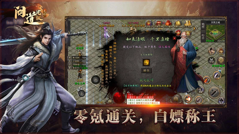 龙岭问道沉默图1