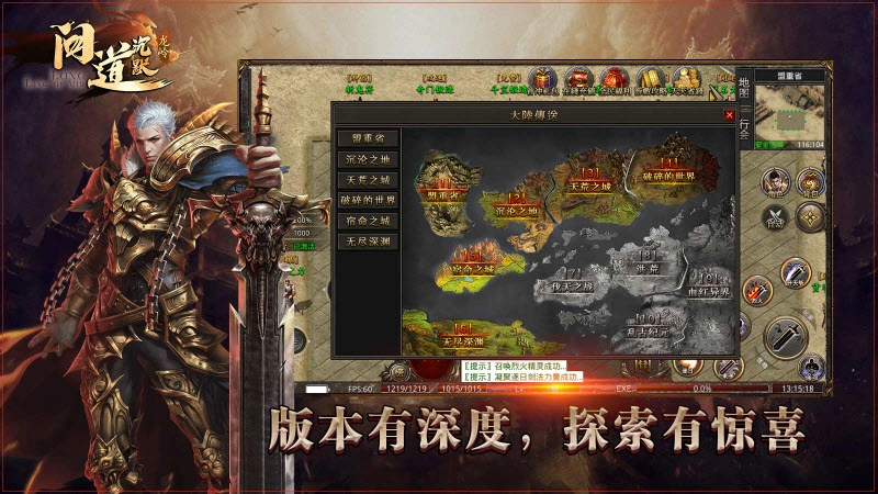 龙岭问道沉默图2