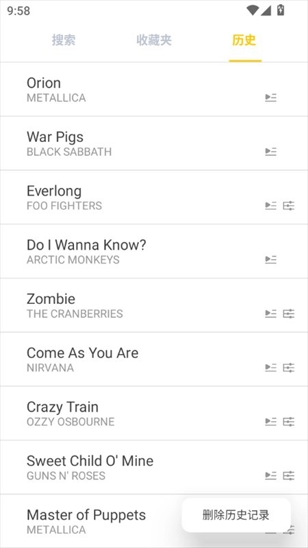 Songsterr绿色版截图1