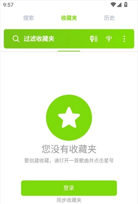Songsterr绿色版截图2