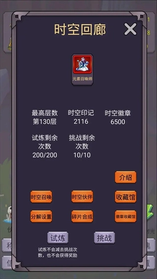 转生勇者打魔王无广告截图2