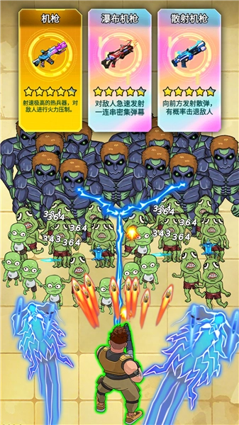 僵尸射击大战(3)