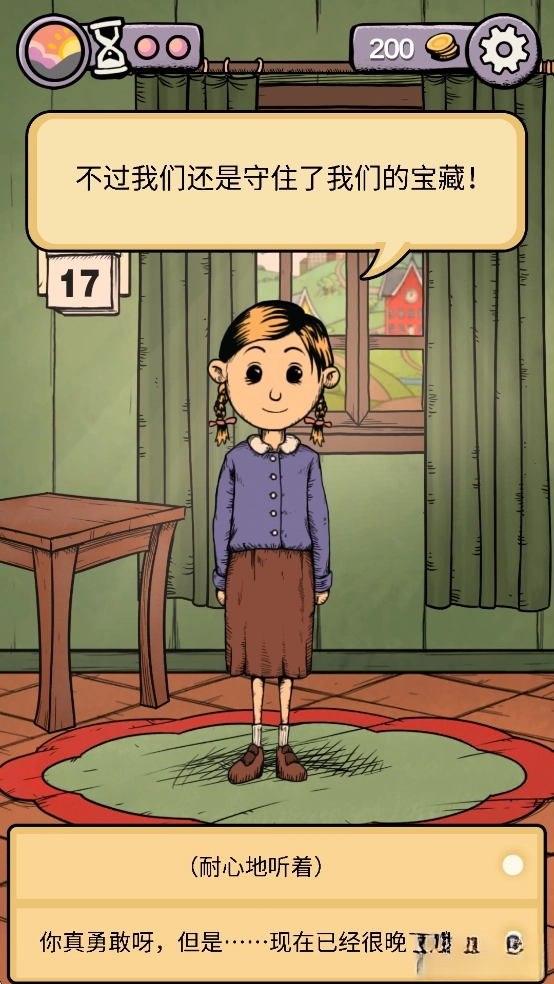 我的孩子生命之泉免费完整版4