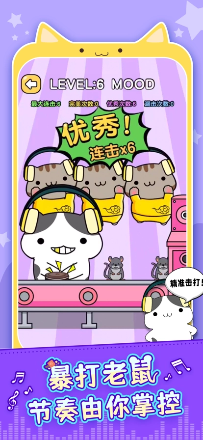 节奏猫咪游戏 图2