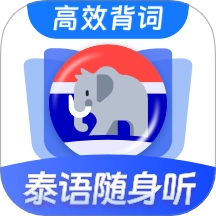 泰语单词随身听最新版 