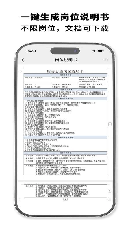HRrule最新版图2