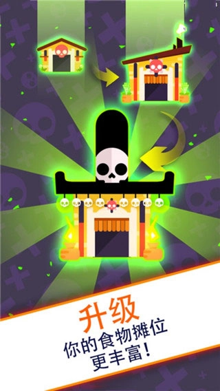 偷懒的死亡大亨中文版(3)