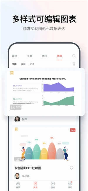 iSlide最新版截圖1