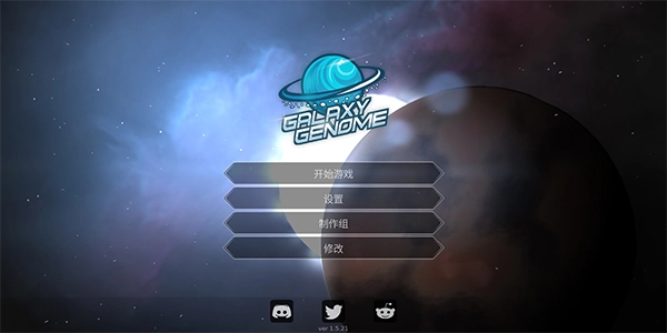 银河系基因组游戏(1)