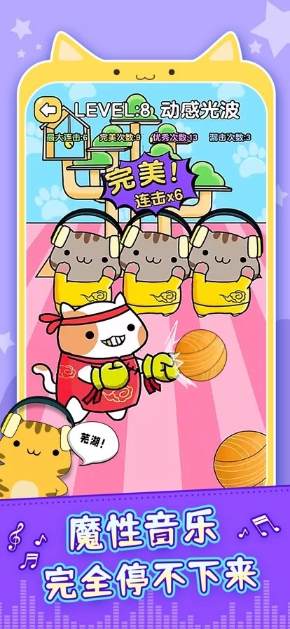 节奏猫咪游戏 图4