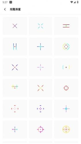 阿浪画质助手免费版