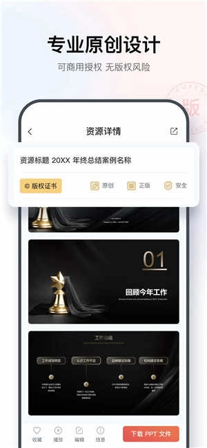 iSlide最新版截圖3