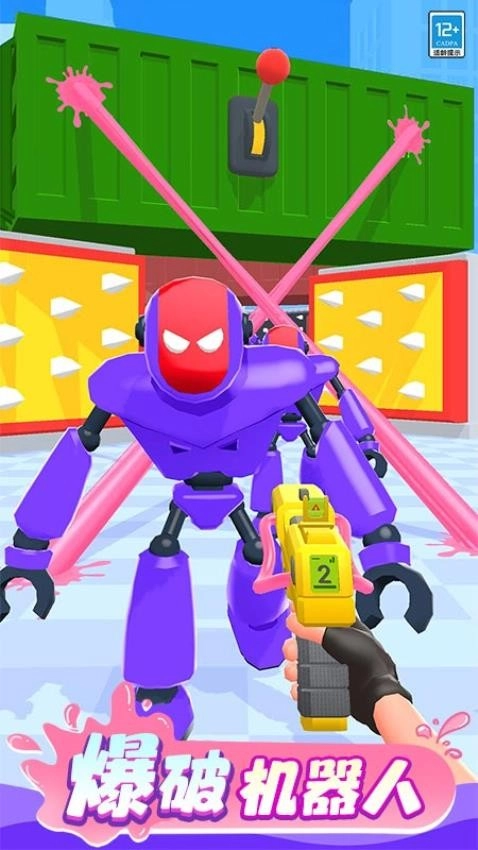 射爆机器人游戏