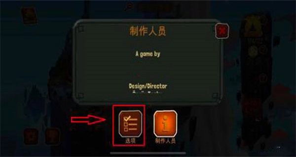 奥德玛菜单MOD版(4)