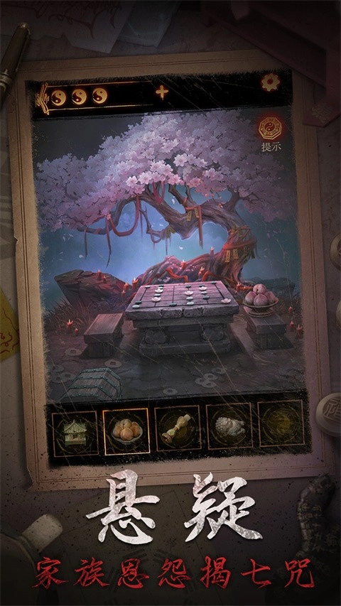 纏重山2冥玉鈔正版截圖1