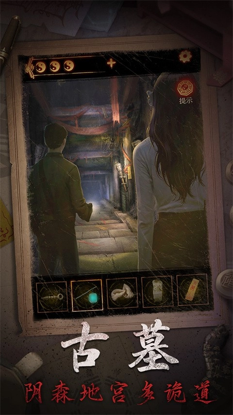 纏重山2冥玉鈔正版截圖3