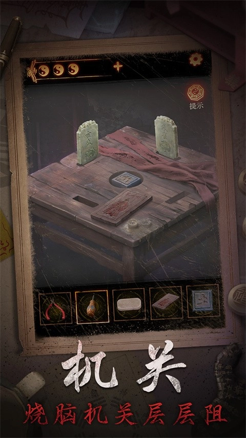 纏重山2冥玉鈔正版截圖2