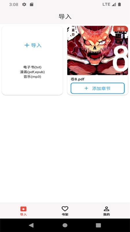 马良漫画免费版图5