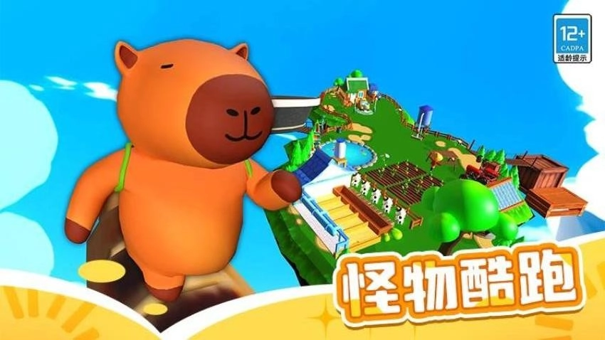 山海经跑酷游戏截图3