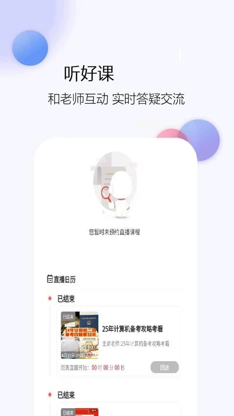 计算机考试真题库最新版图3