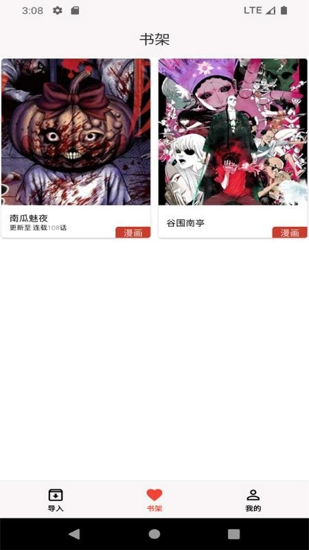 马良漫画免费版图4