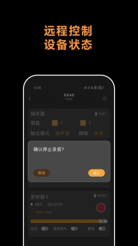 ComicaAudio客户端图1