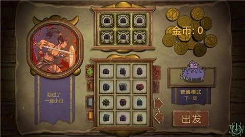 无尽之路游戏安装图4