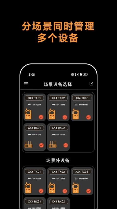 ComicaAudio客户端图3