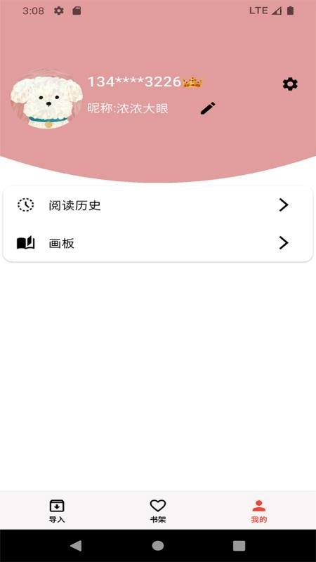 马良漫画免费版图3