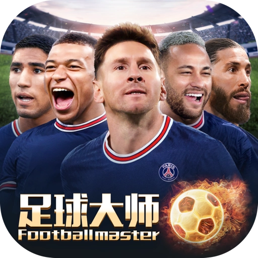 足球大师黄金一代正版