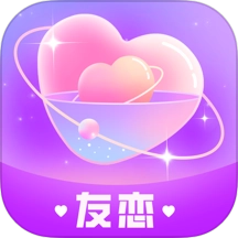 友恋平台免费版