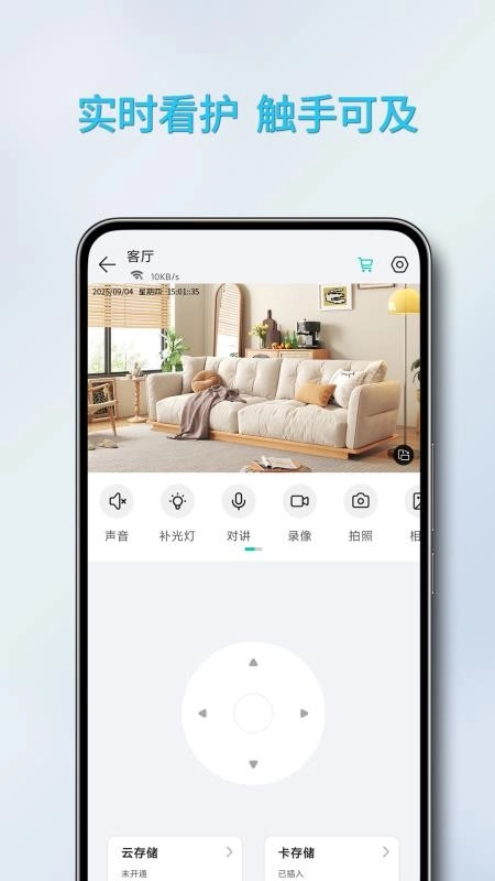 万拍智联最新版