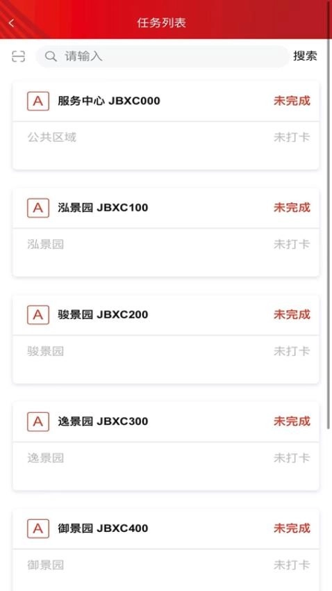 辉煌巡护免费版2