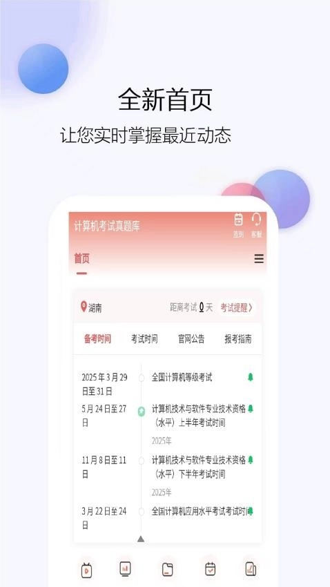 计算机考试真题库最新版图4
