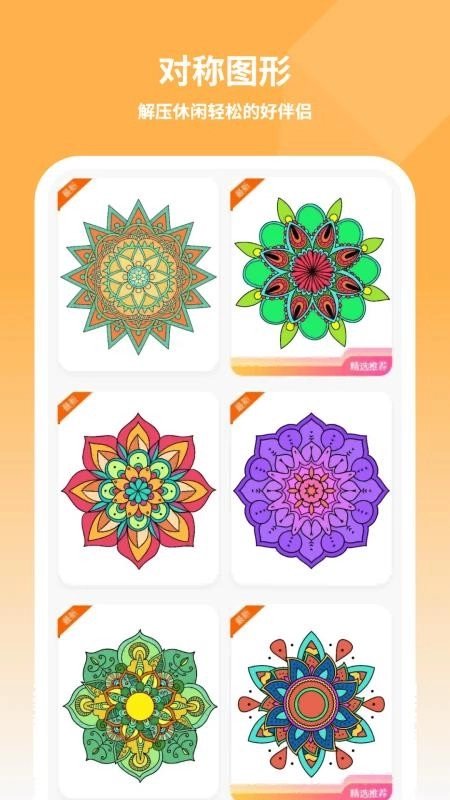 儿童画画填色手机版图2