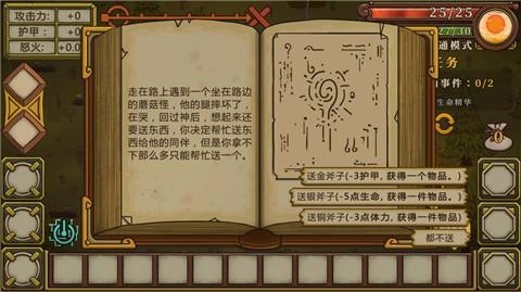 无尽之路游戏安装图1