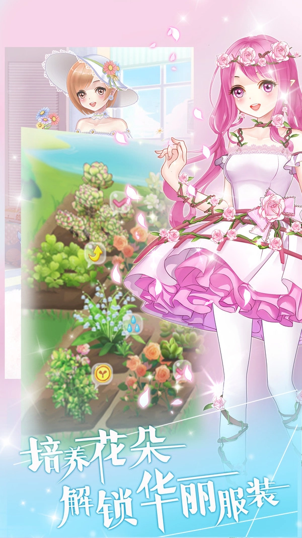 花花仙子的魔法花园手机版图4
