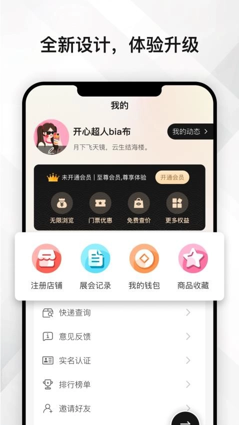 云奢展最新版(5)