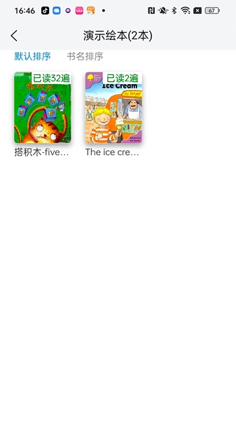 繪本閱讀器截圖0