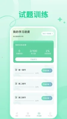 CocoCat口语猫(英语学习宝)  手机版图4