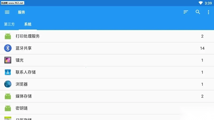 MyAndroidTools(组件管理)  手机版2