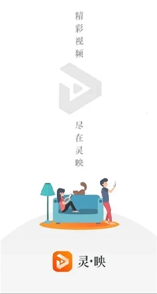 灵映(短剧畅享多)  手机版5