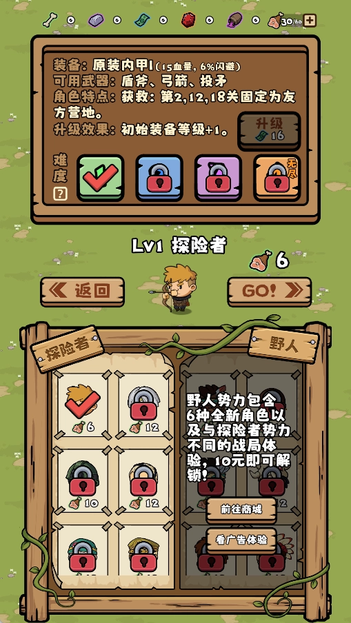 丛林抵御战游戏 安卓版图3