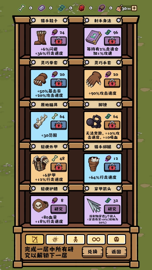 丛林抵御战游戏 安卓版图4