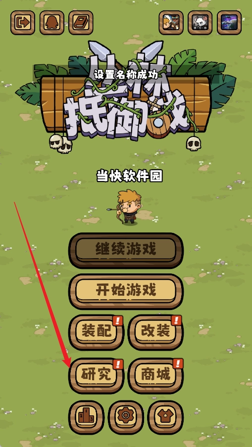 丛林抵御战游戏 安卓版图2